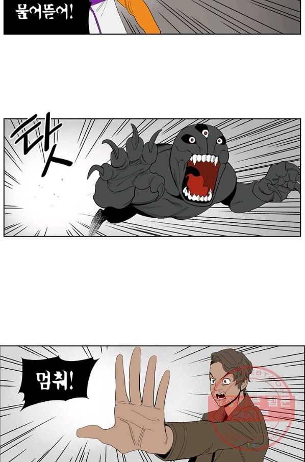 순혈의 군장 12화 13