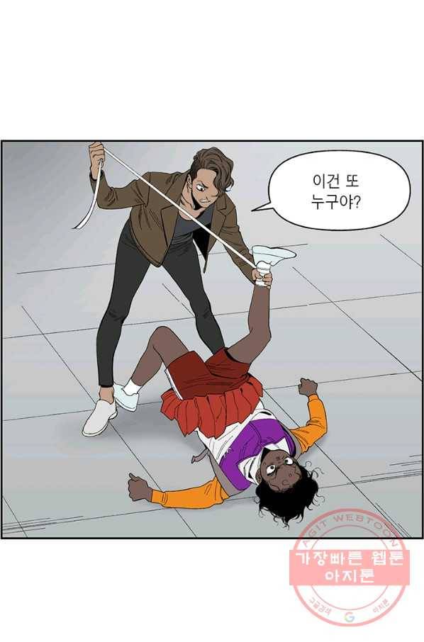 순혈의 군장 12화 20