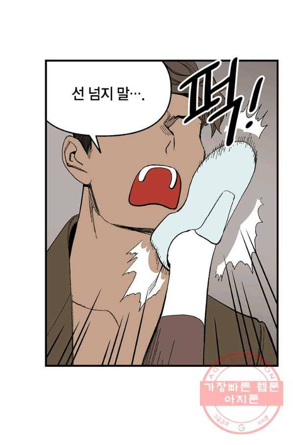 순혈의 군장 12화 23