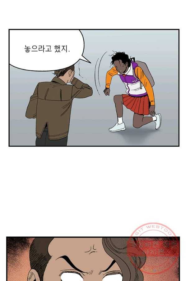 순혈의 군장 12화 24