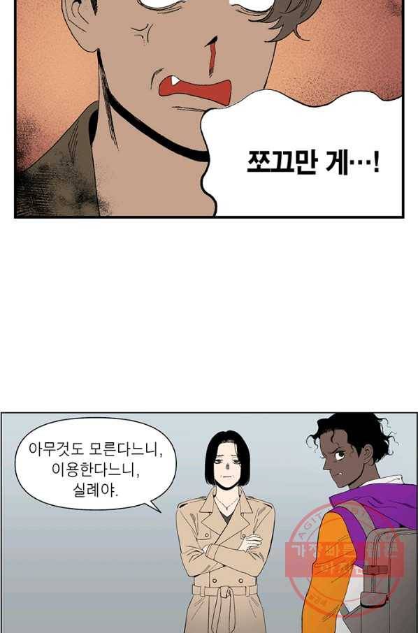 순혈의 군장 12화 25