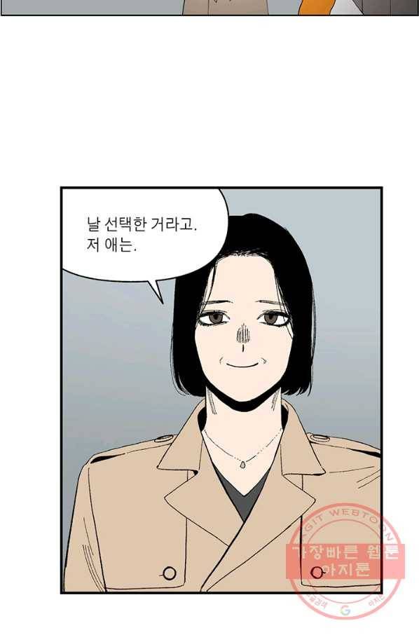 순혈의 군장 12화 26