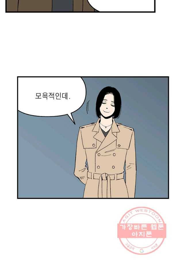 순혈의 군장 12화 29