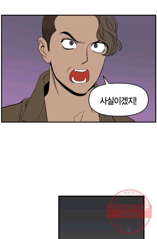 순혈의 군장 12화 30