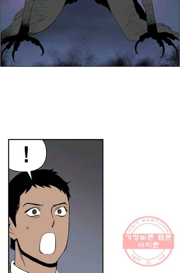 순혈의 군장 12화 33