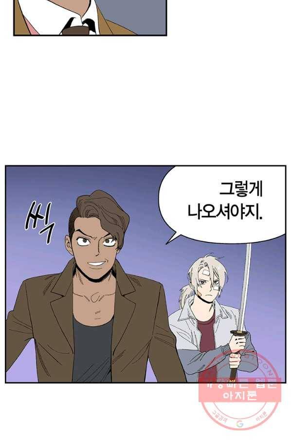 순혈의 군장 12화 34