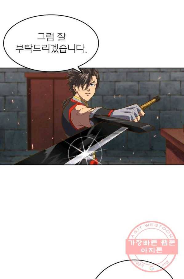 현계지문 120화 1