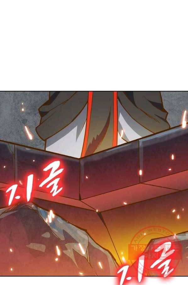 현계지문 120화 3