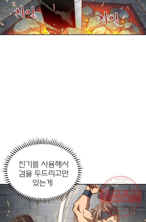 현계지문 120화 10