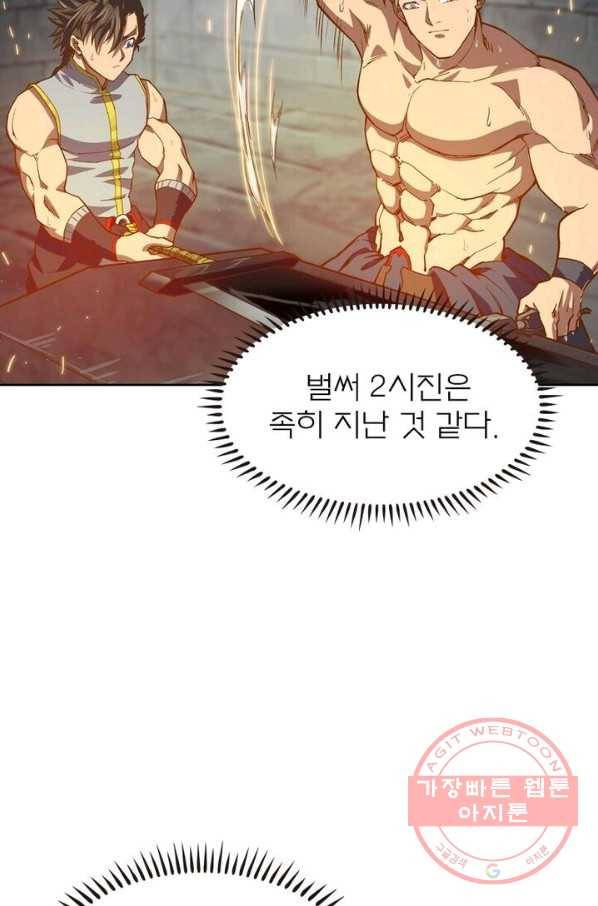 현계지문 120화 11