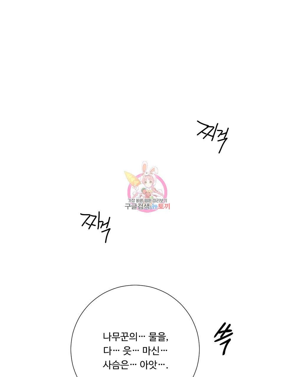 아가씨와 메이드 26화 1