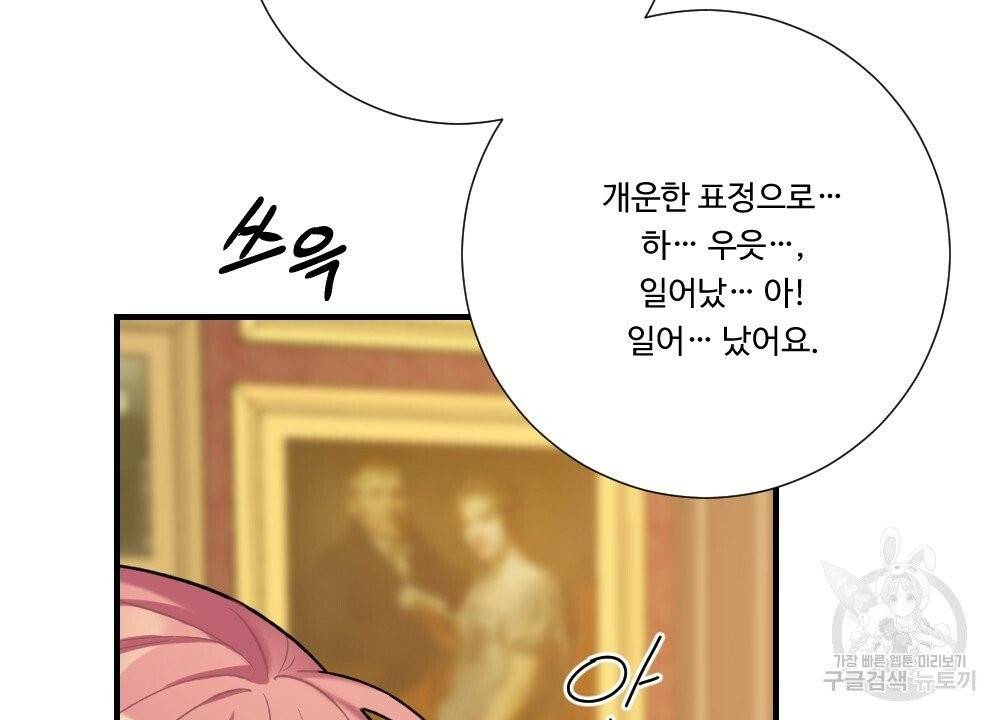 아가씨와 메이드 26화 2