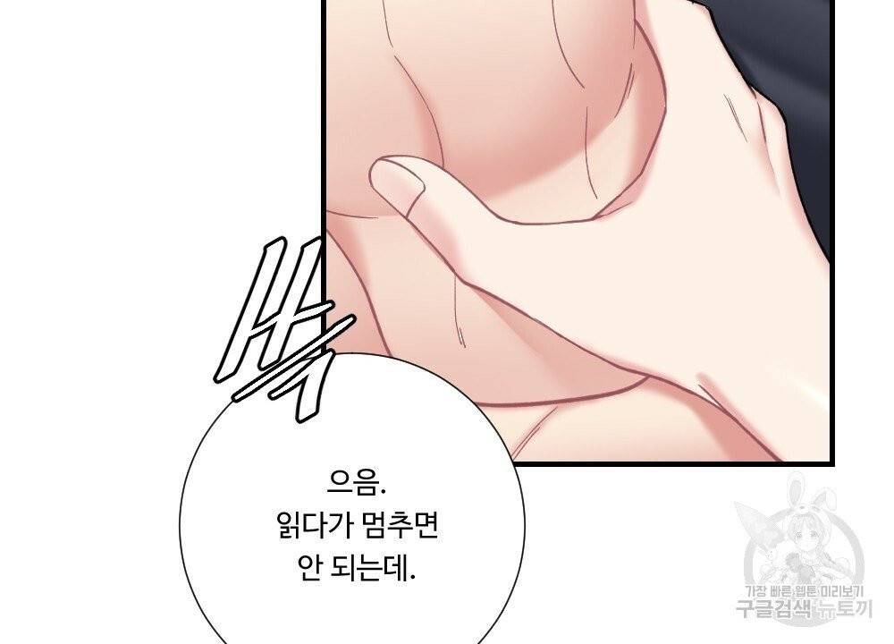 아가씨와 메이드 26화 4
