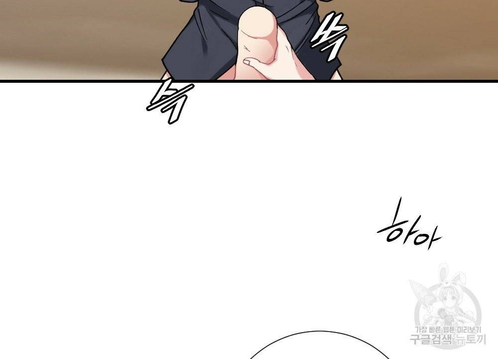아가씨와 메이드 26화 6