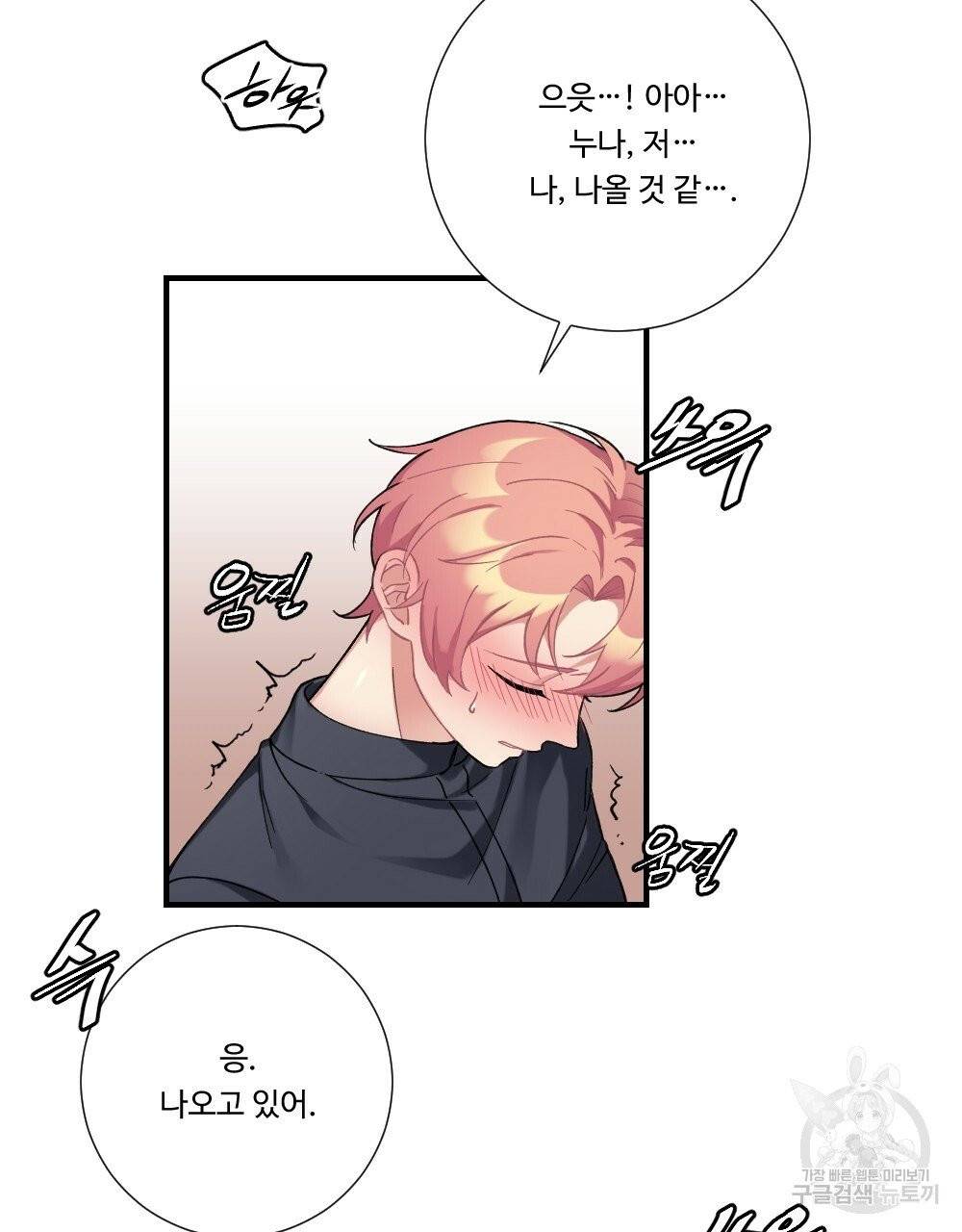 아가씨와 메이드 26화 7