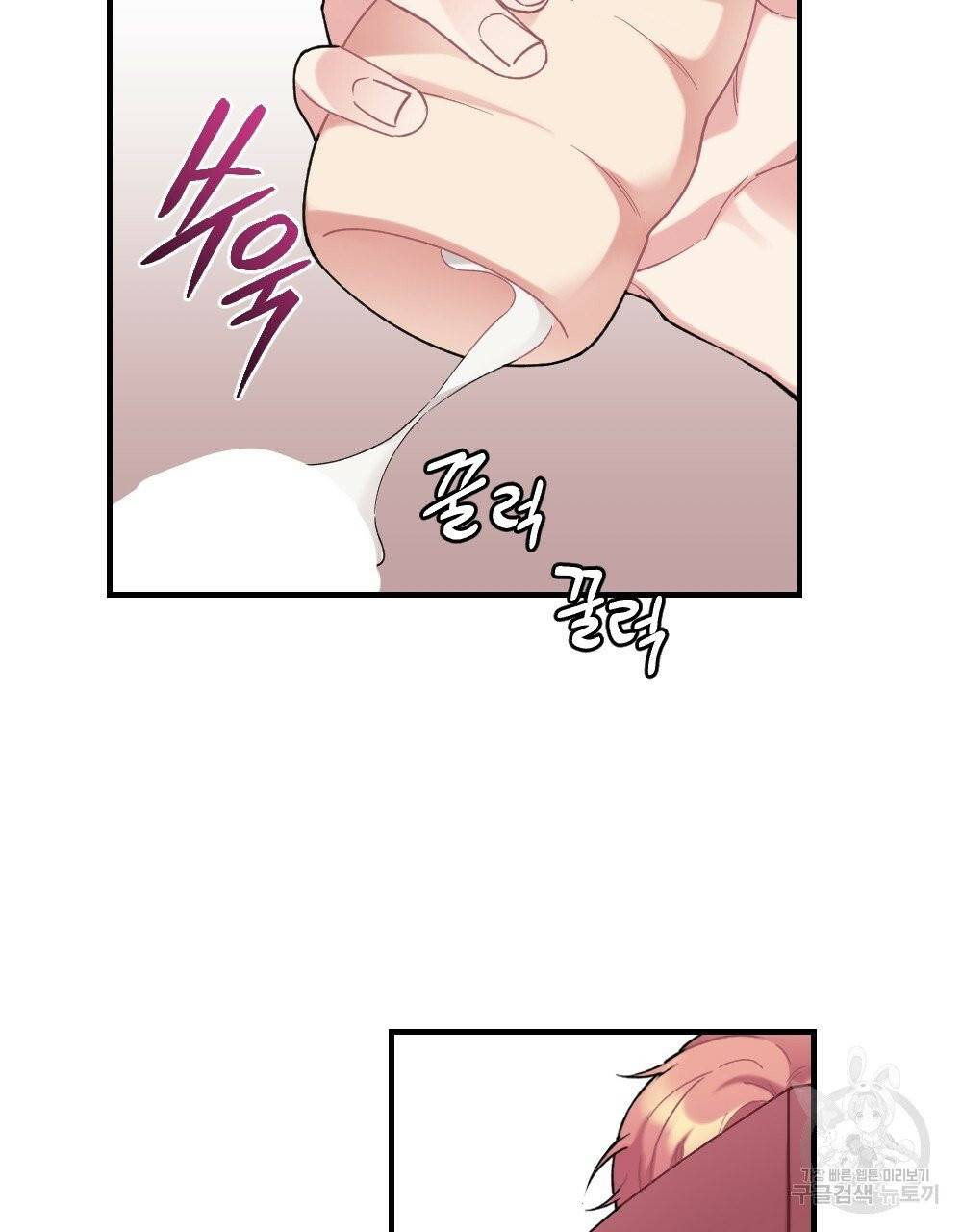아가씨와 메이드 26화 11