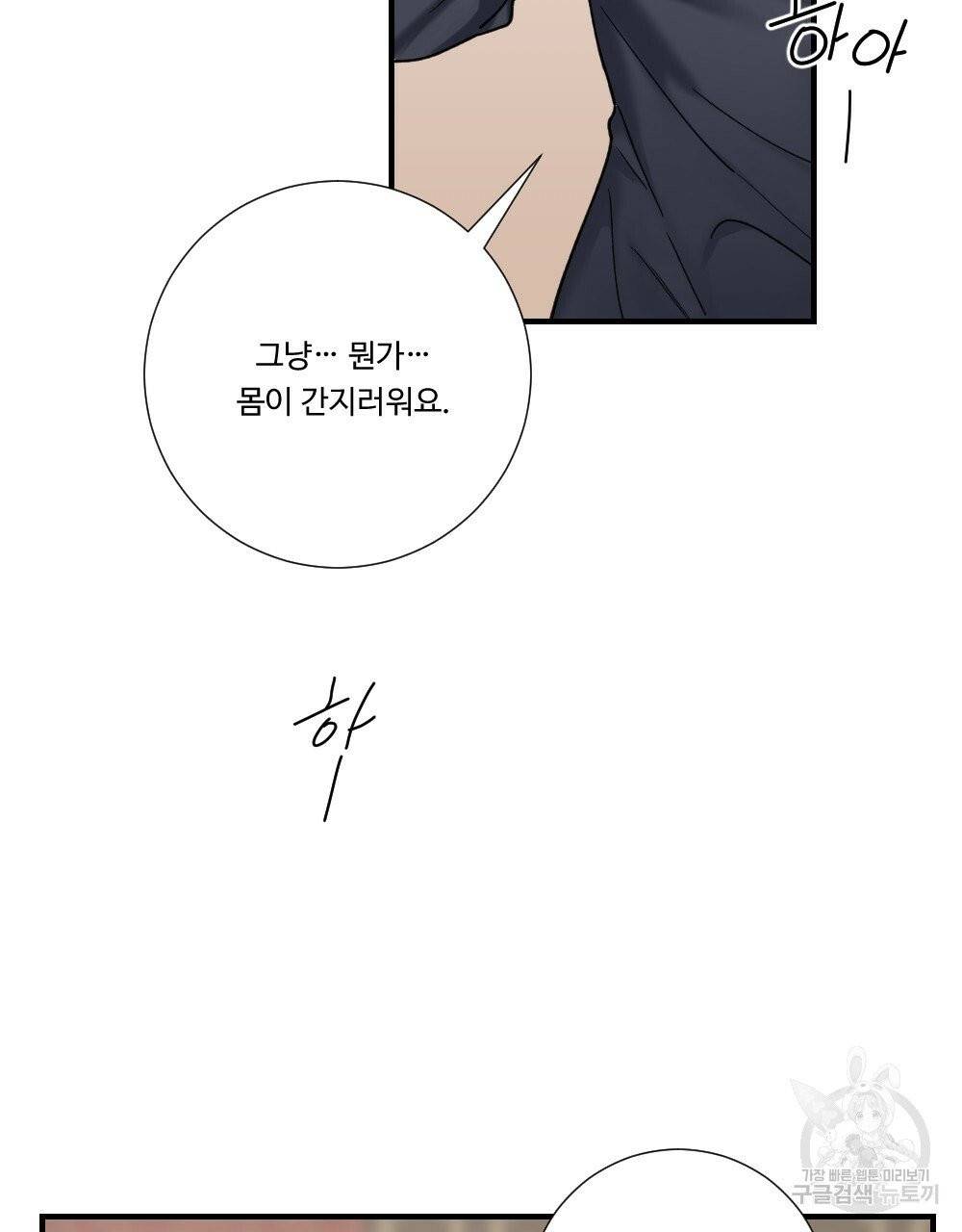 아가씨와 메이드 26화 13