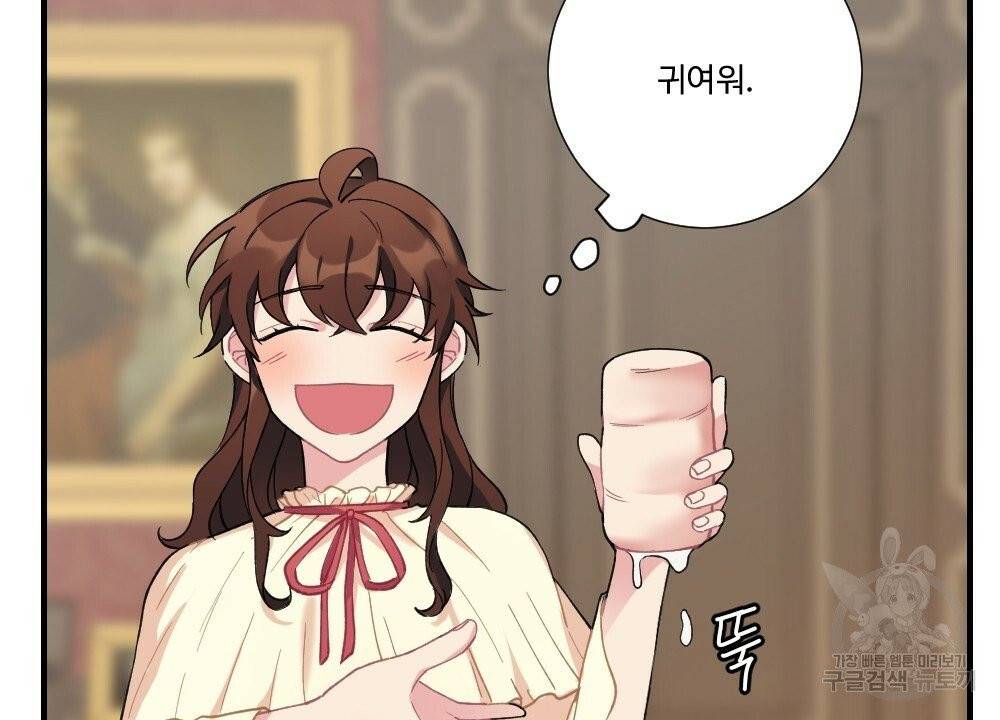 아가씨와 메이드 26화 14
