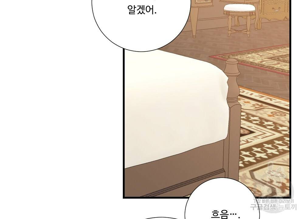 아가씨와 메이드 26화 16