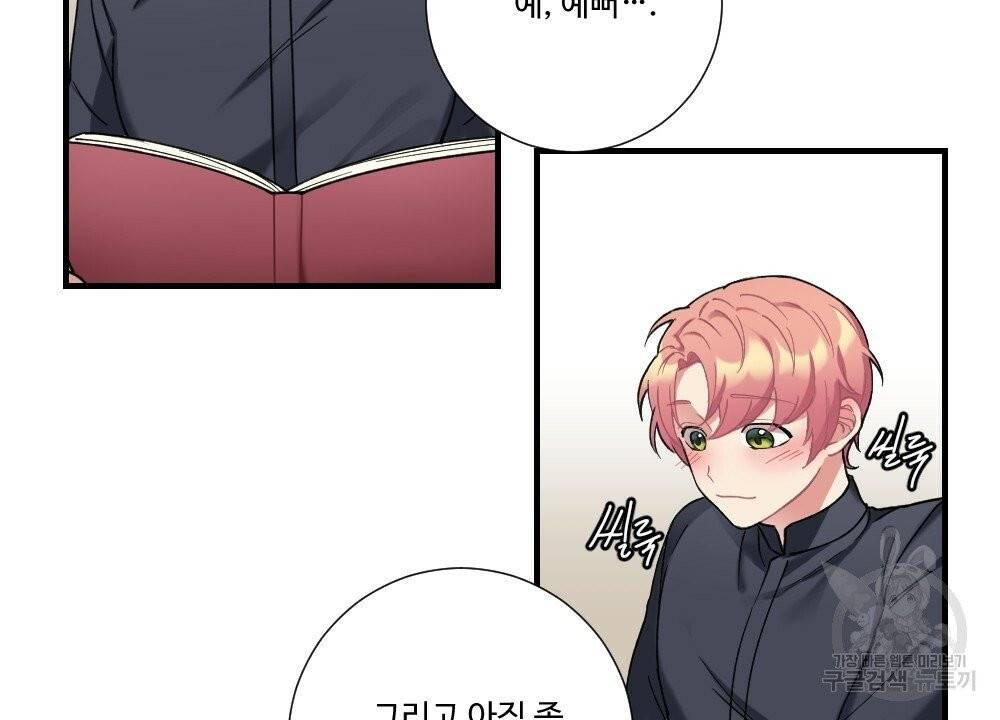 아가씨와 메이드 26화 22