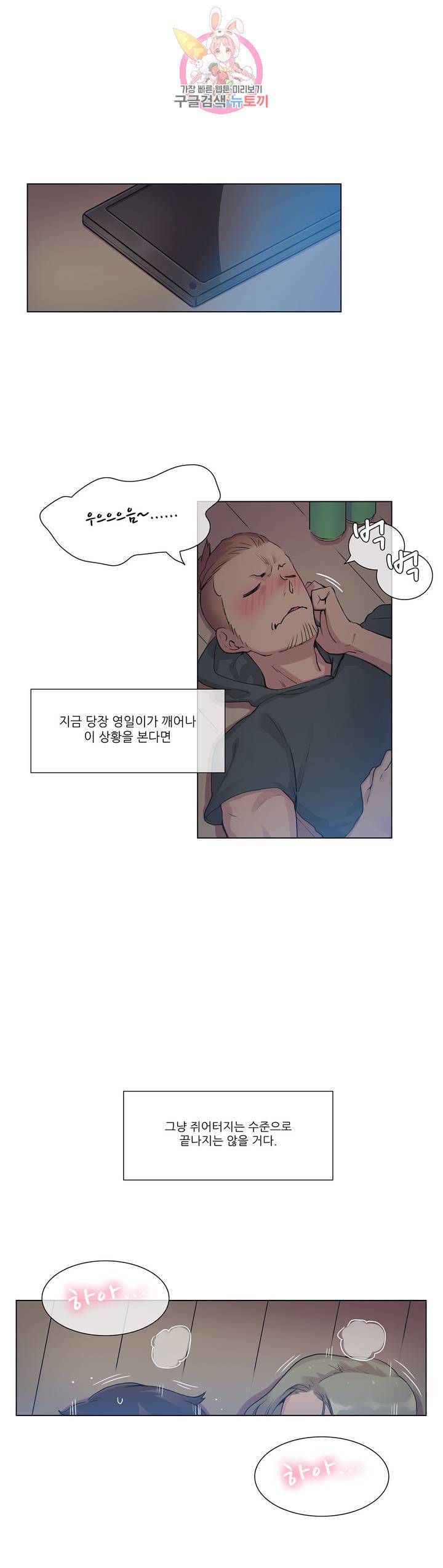 망상구간 22화 1