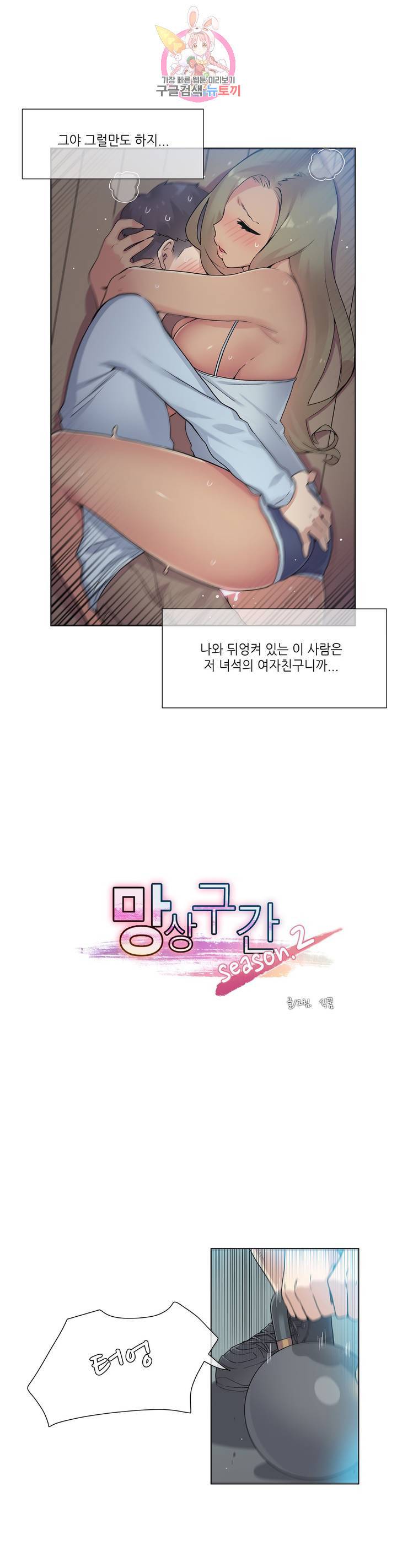 망상구간 22화 2