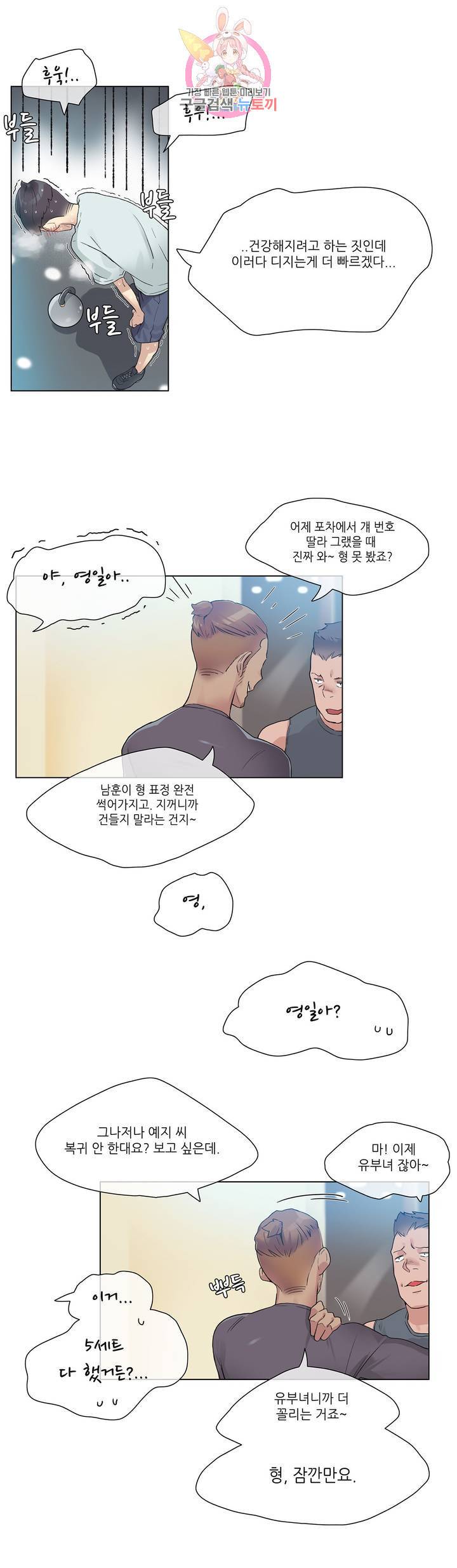 망상구간 22화 3