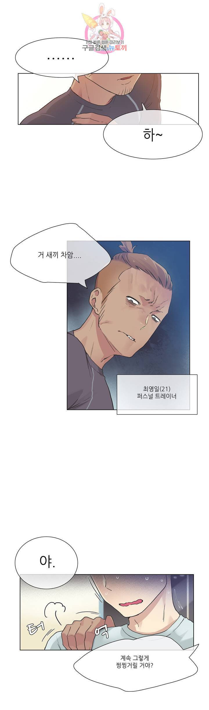 망상구간 22화 4