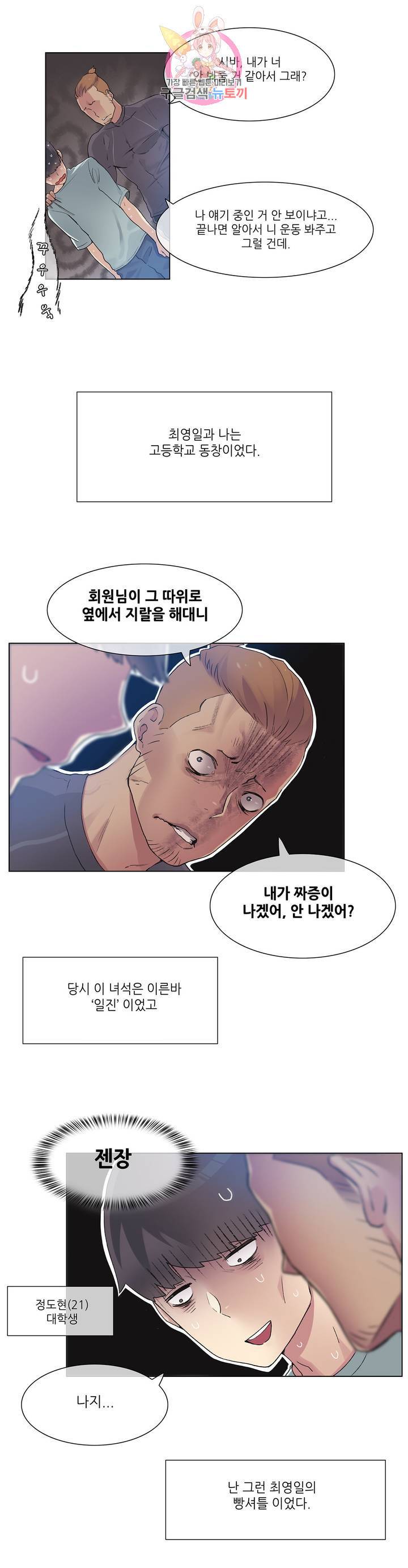 망상구간 22화 5