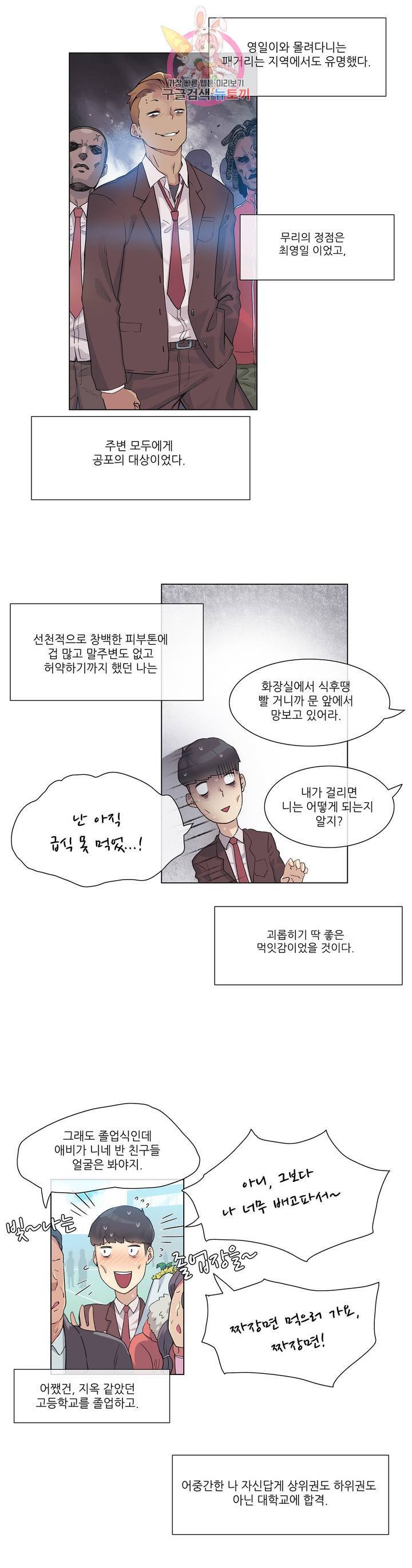망상구간 22화 6