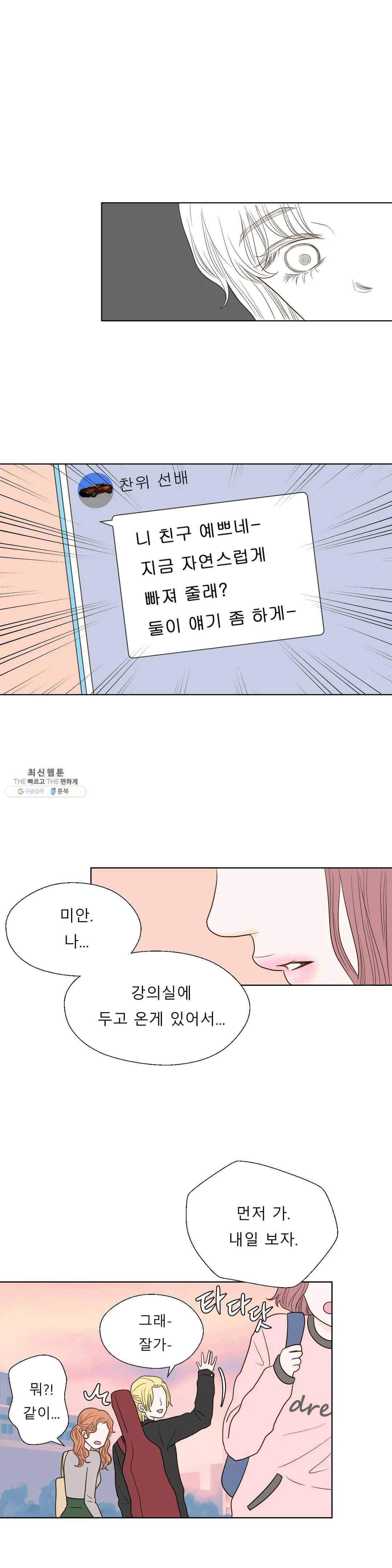 다해드림 4화 자각 1