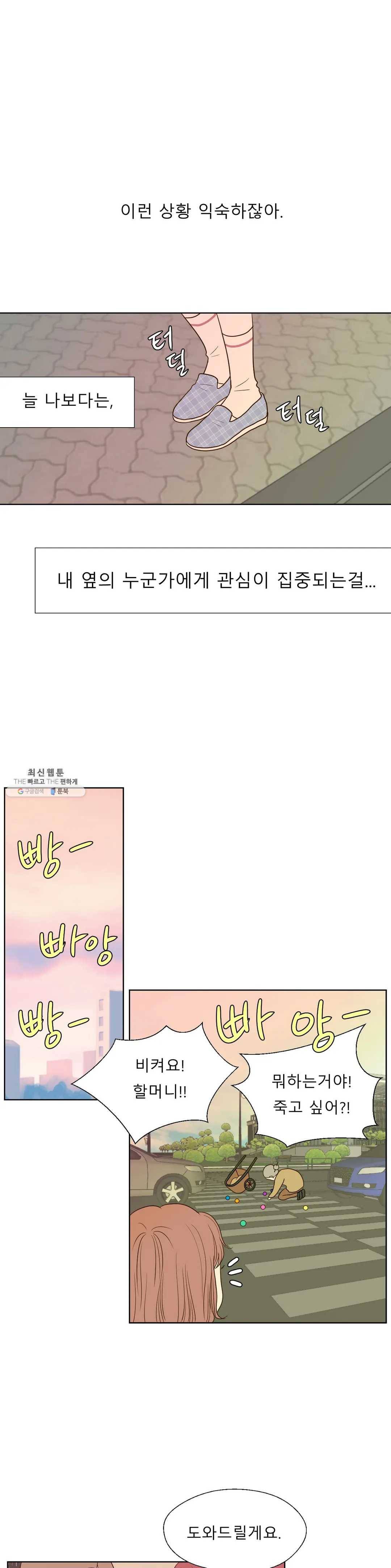 다해드림 4화 자각 2