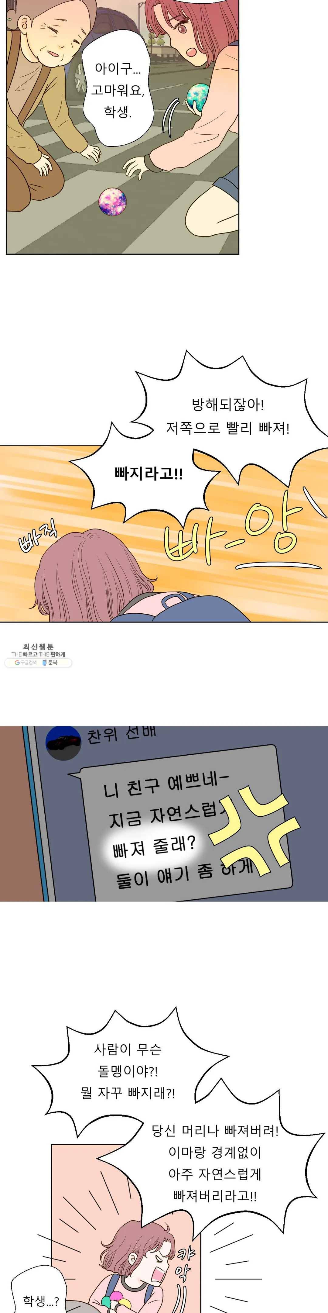 다해드림 4화 자각 3