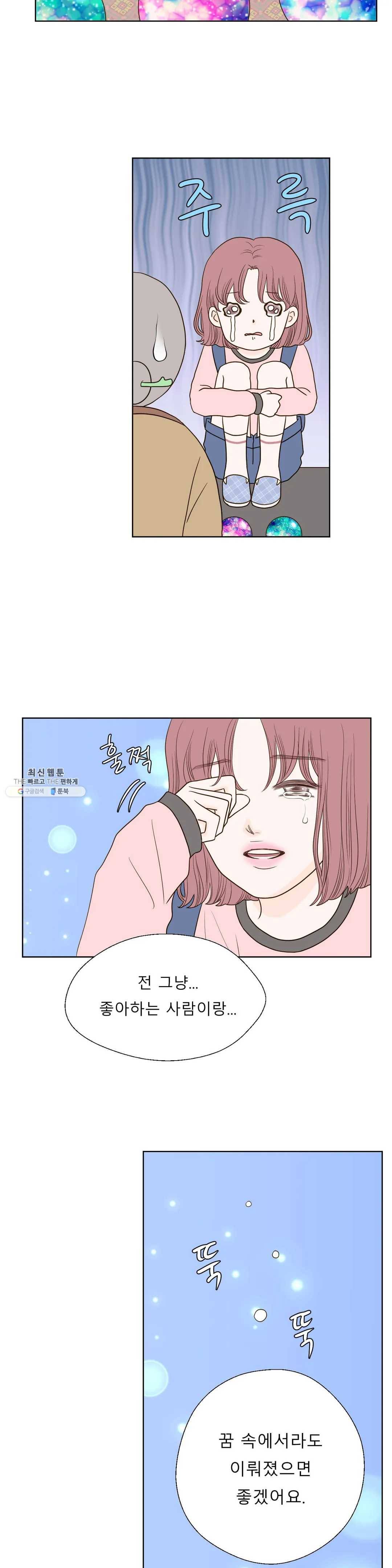 다해드림 4화 자각 5