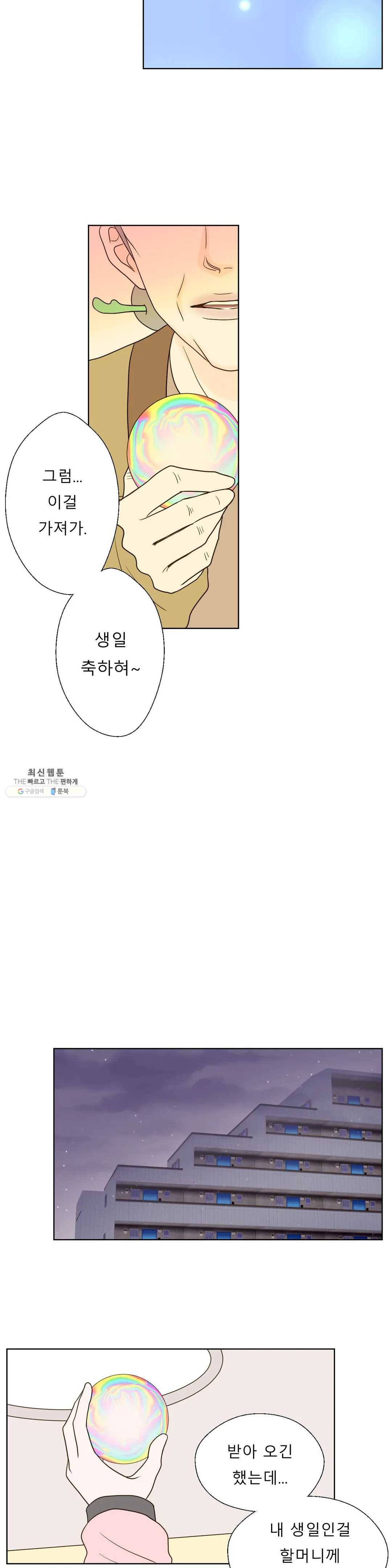 다해드림 4화 자각 6
