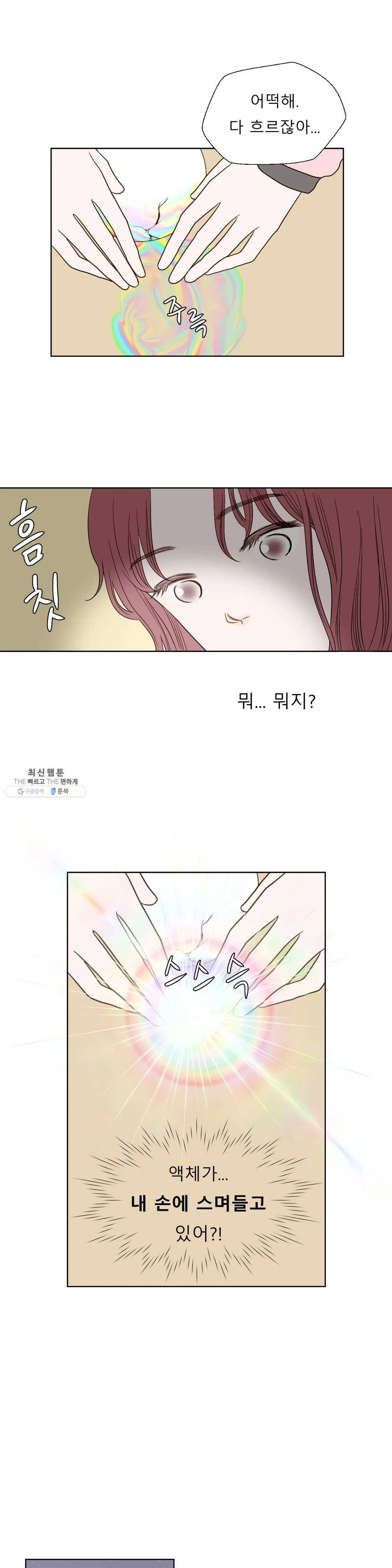 다해드림 4화 자각 8