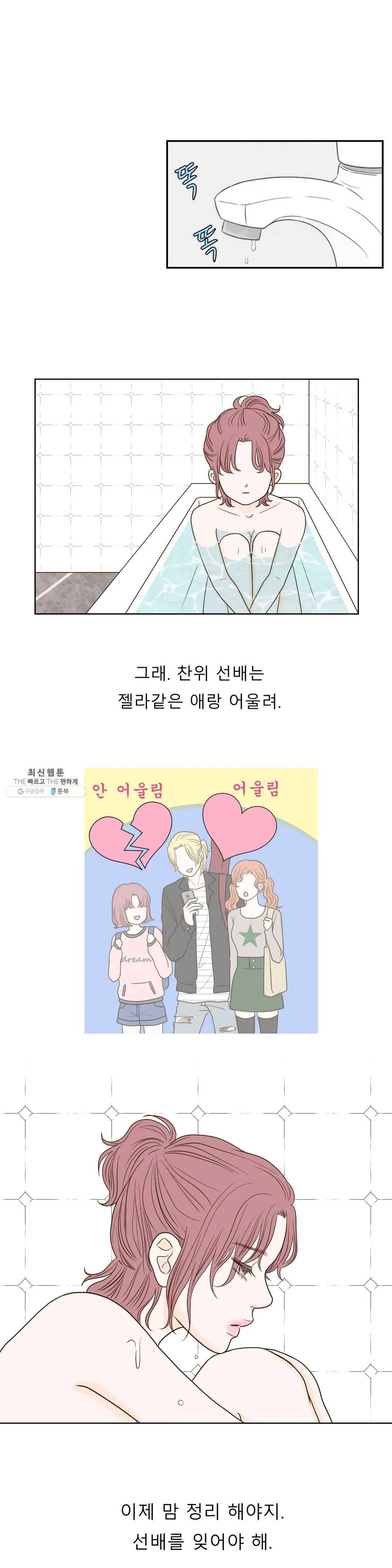 다해드림 4화 자각 10