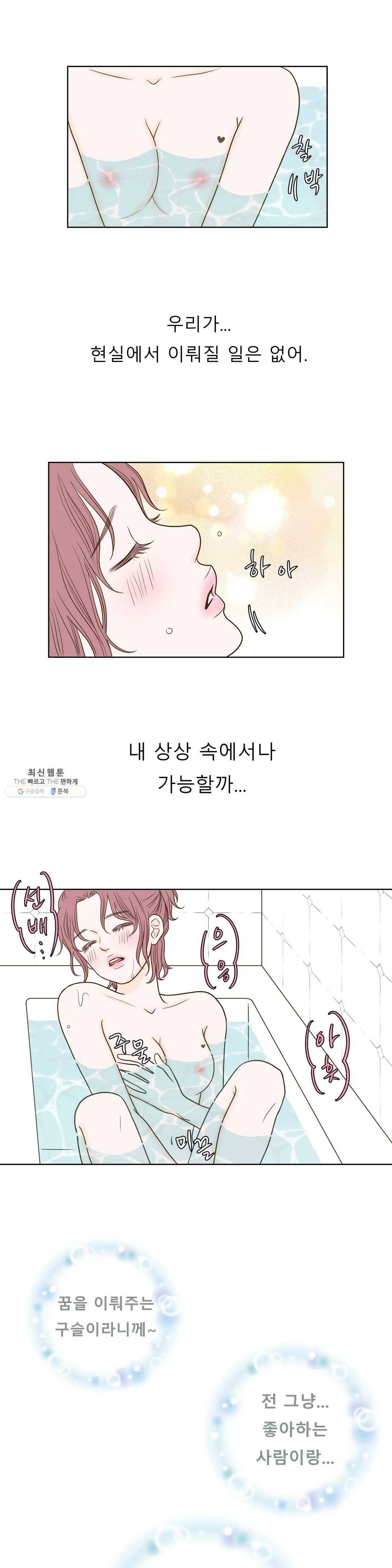 다해드림 4화 자각 11