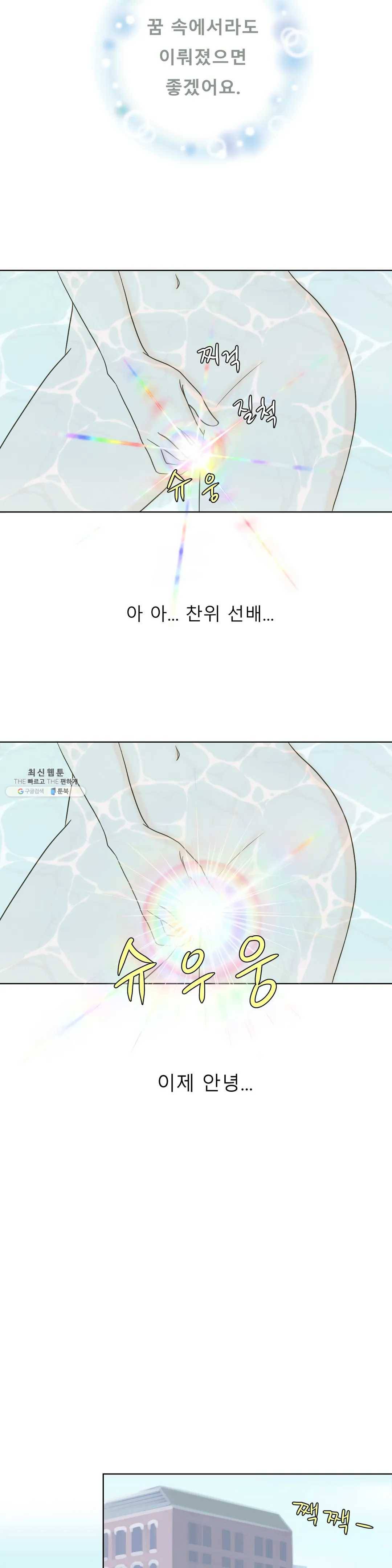 다해드림 4화 자각 12
