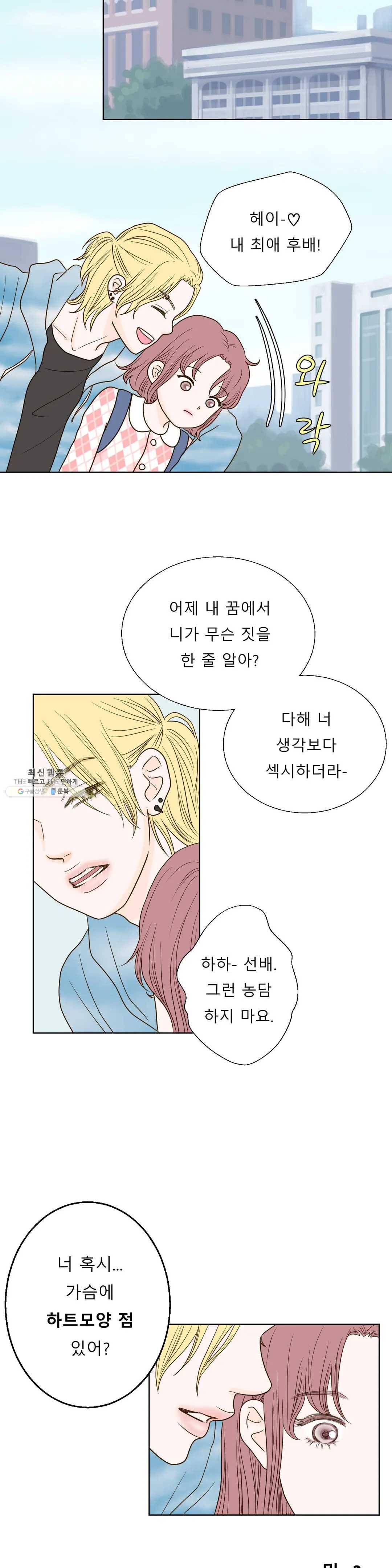 다해드림 4화 자각 13