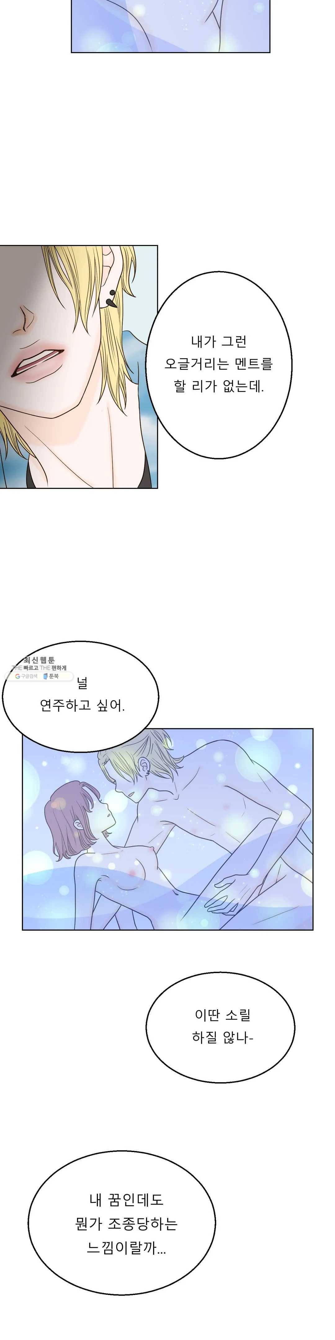다해드림 4화 자각 15