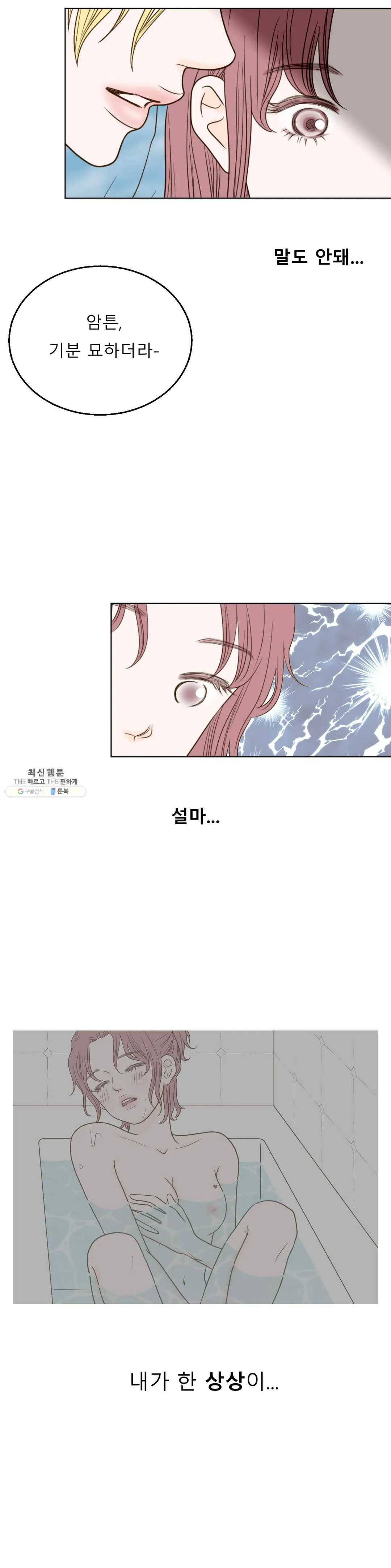 다해드림 4화 자각 16