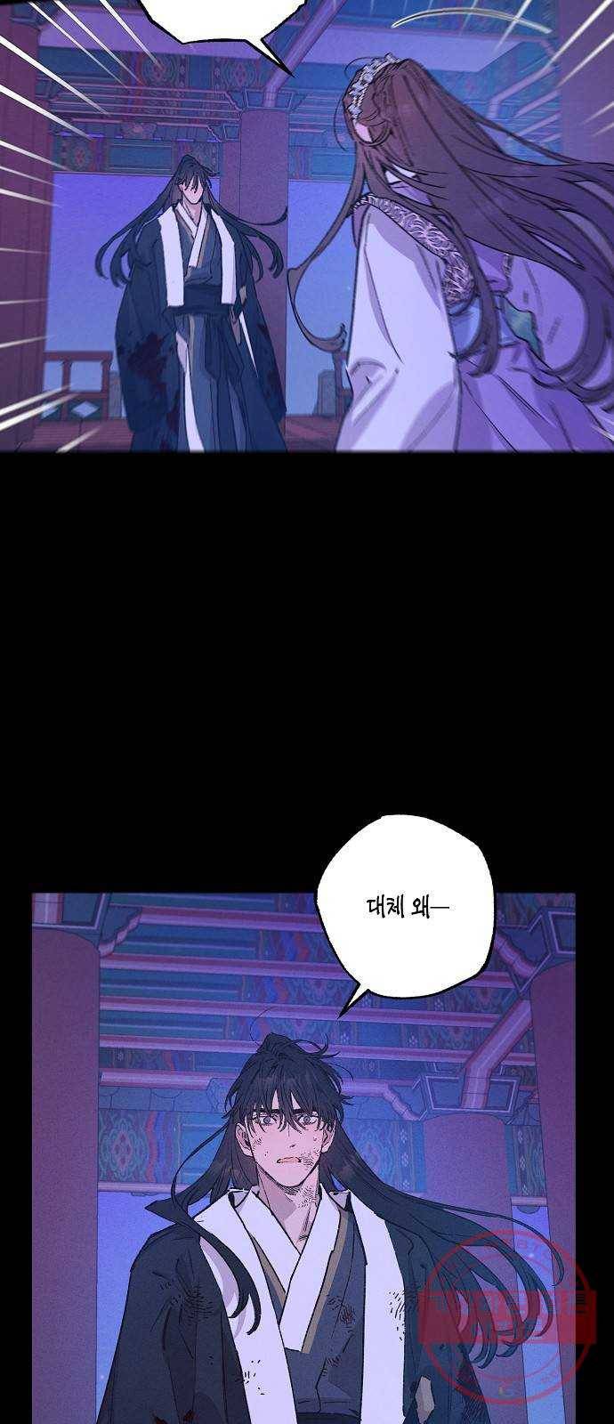 온새미로 39화 13