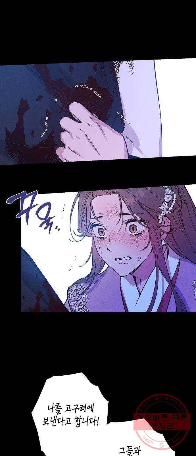 온새미로 39화 16