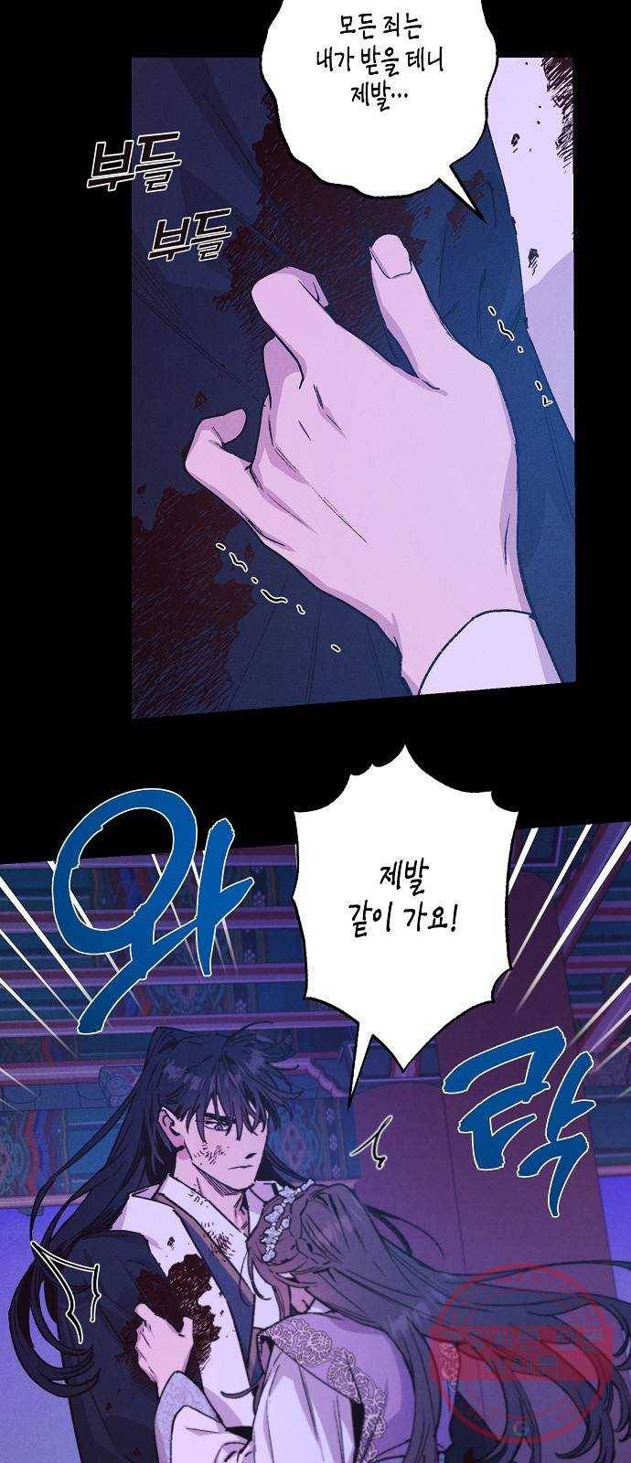 온새미로 39화 18