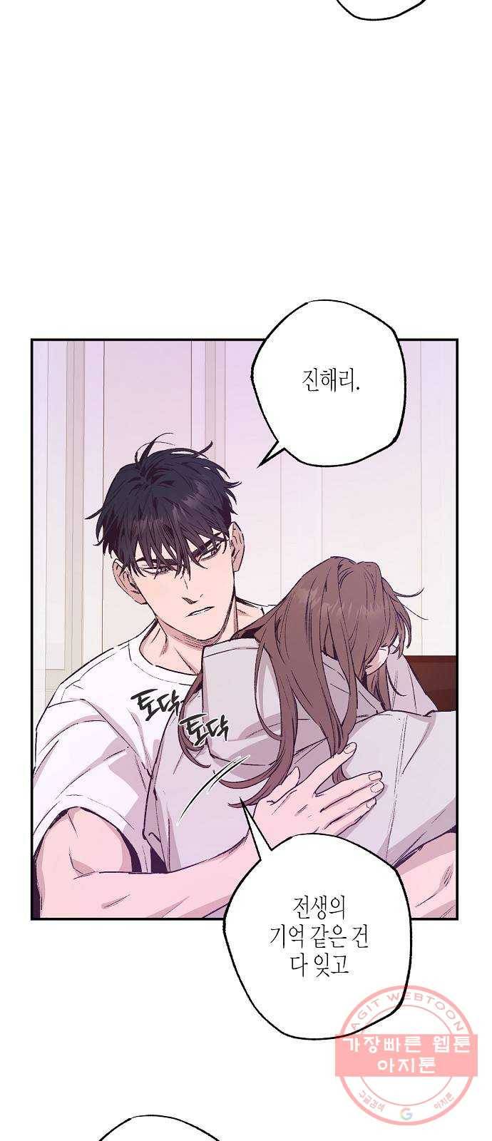 온새미로 39화 28