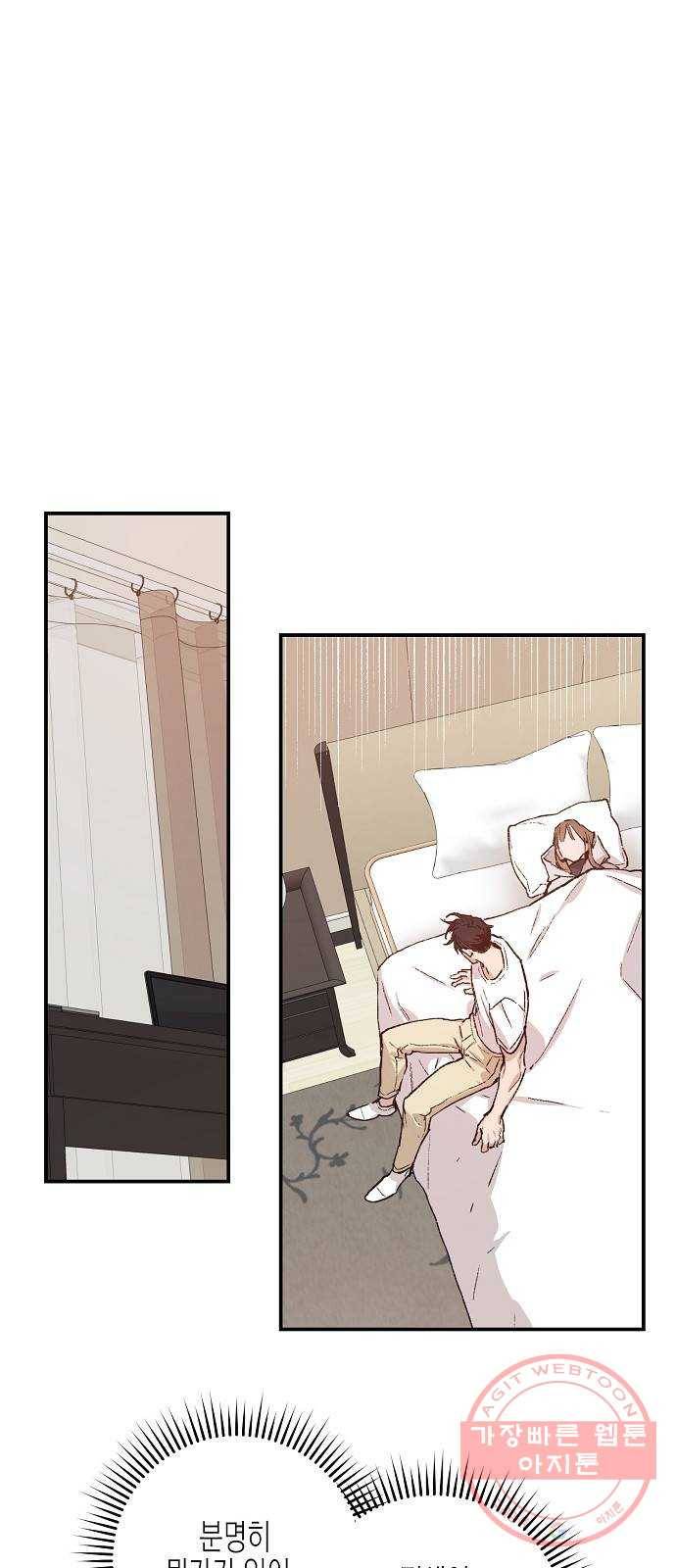 온새미로 39화 31