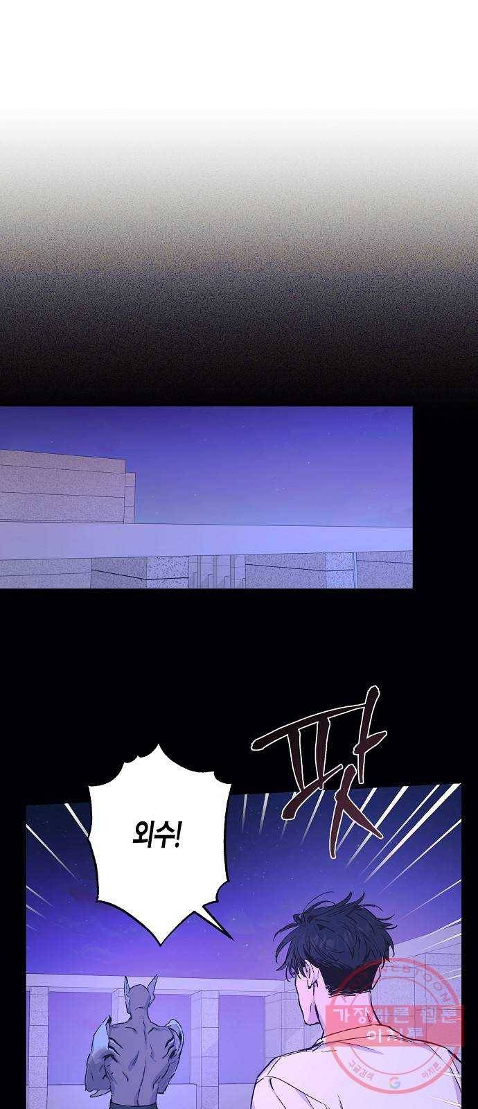 온새미로 39화 39