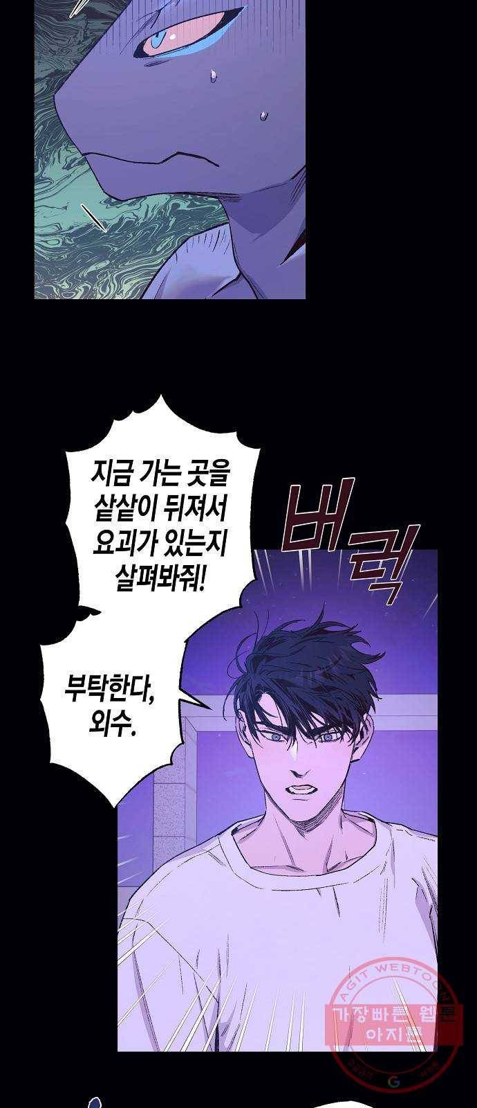 온새미로 39화 41