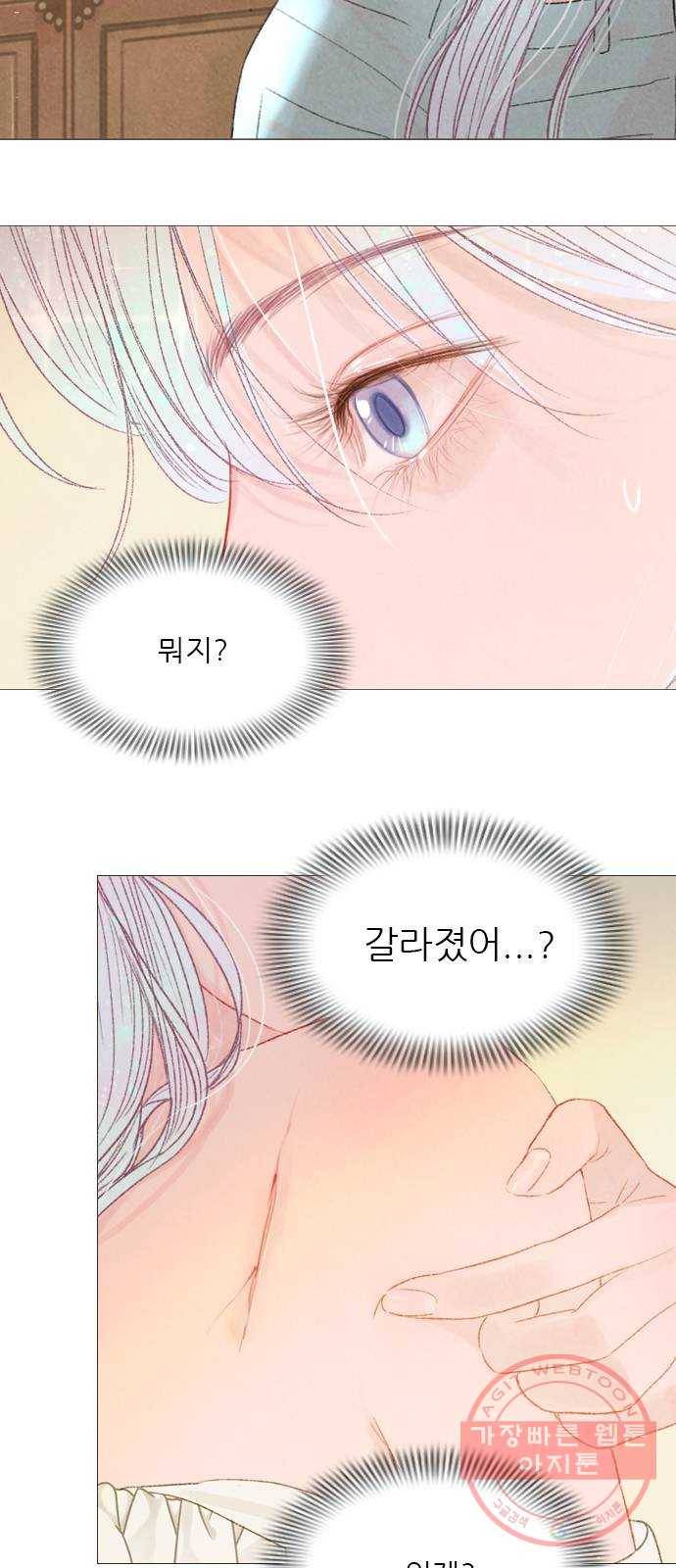 신비 64화 2